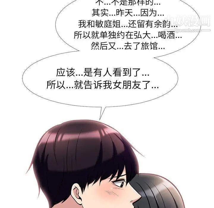 心机女教授 - 第16话20.jpg,心机女教授 - 第16话20,心机女教授 - 第16话