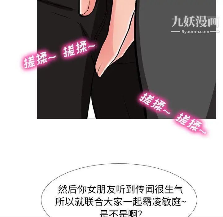 心机女教授 - 第16话18.jpg,心机女教授 - 第16话18,心机女教授 - 第16话