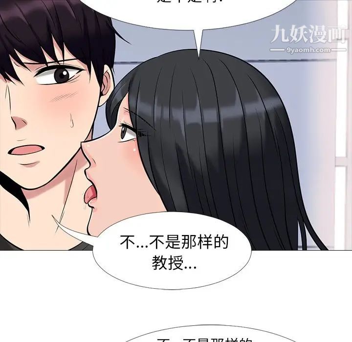 心机女教授 - 第16话19.jpg,心机女教授 - 第16话19,心机女教授 - 第16话