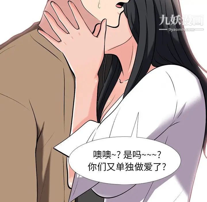 心机女教授 - 第16话21.jpg,心机女教授 - 第16话21,心机女教授 - 第16话
