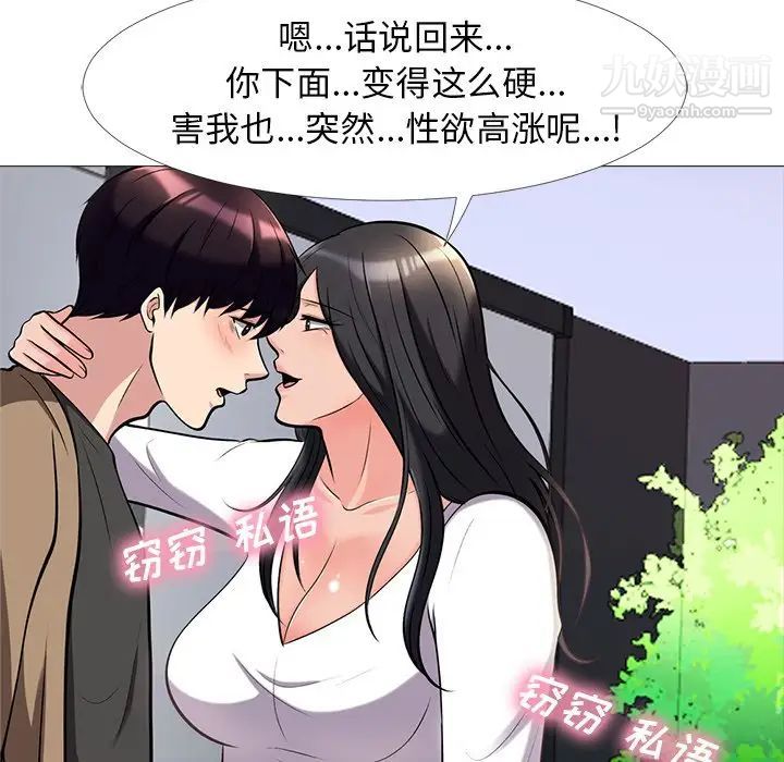 心机女教授 - 第16话27.jpg,心机女教授 - 第16话27,心机女教授 - 第16话