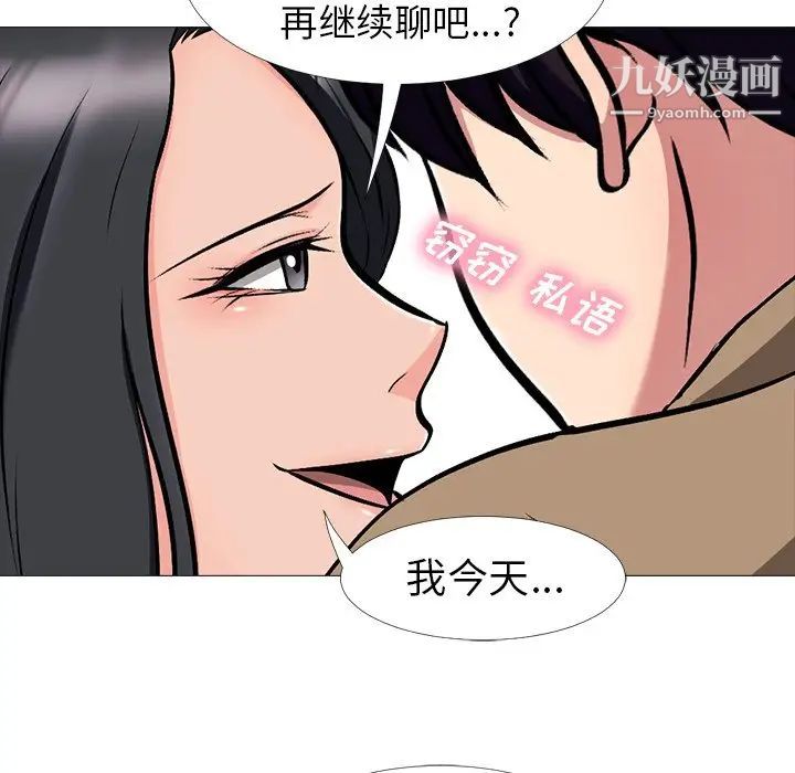 心机女教授 - 第16话29.jpg,心机女教授 - 第16话29,心机女教授 - 第16话