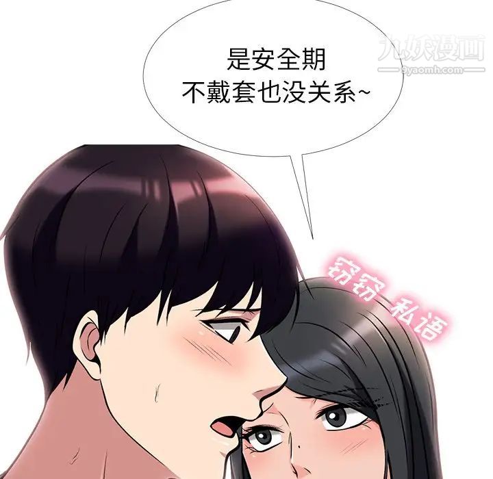 心机女教授 - 第16话30.jpg,心机女教授 - 第16话30,心机女教授 - 第16话