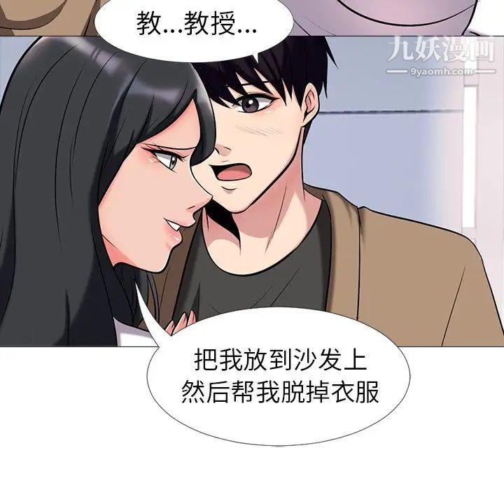 心机女教授 - 第16话32.jpg,心机女教授 - 第16话32,心机女教授 - 第16话