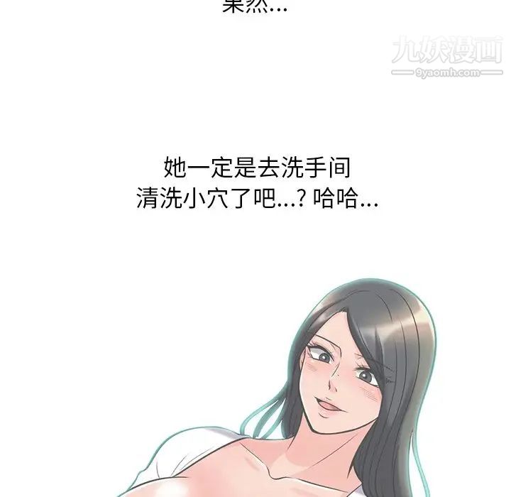 心机女教授 - 第16话36.jpg,心机女教授 - 第16话36,心机女教授 - 第16话