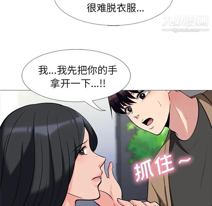 心机女教授 - 第16话40.jpg,心机女教授 - 第16话40,心机女教授 - 第16话