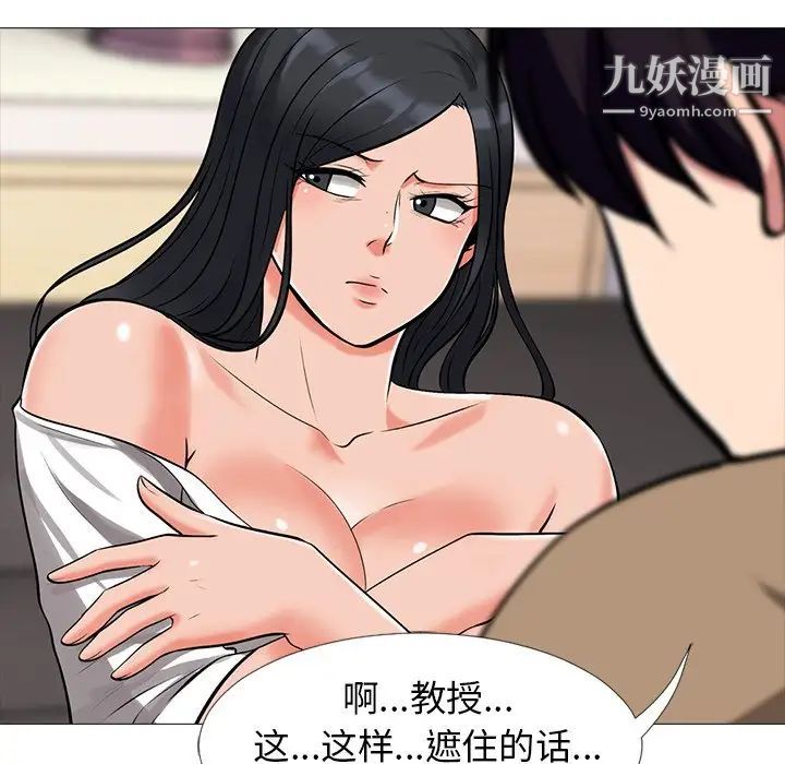 心机女教授 - 第16话39.jpg,心机女教授 - 第16话39,心机女教授 - 第16话