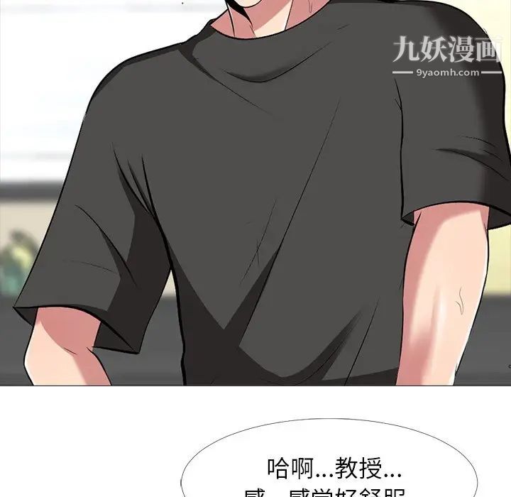 心机女教授 - 第16话80.jpg,心机女教授 - 第16话80,心机女教授 - 第16话