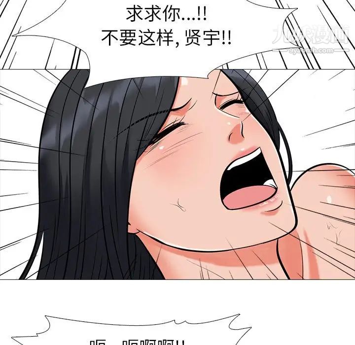 心机女教授 - 第16话86.jpg,心机女教授 - 第16话86,心机女教授 - 第16话