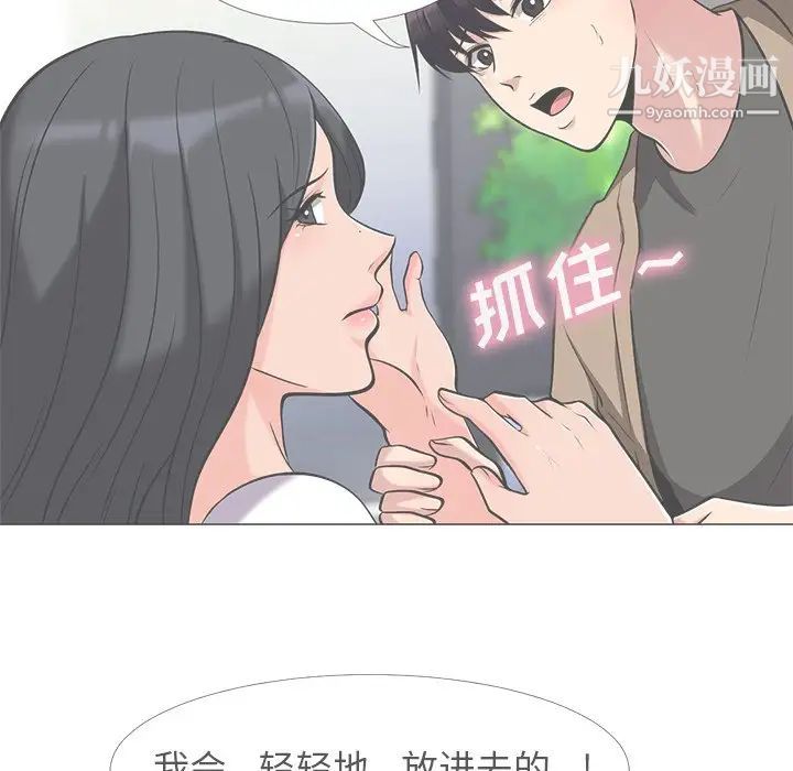 心机女教授 - 第16话101.jpg,心机女教授 - 第16话101,心机女教授 - 第16话