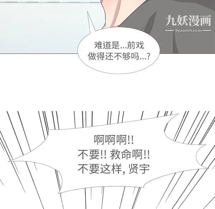心机女教授 - 第16话104.jpg,心机女教授 - 第16话104,心机女教授 - 第16话