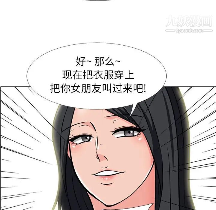 心机女教授 - 第17话5.jpg,心机女教授 - 第17话5,心机女教授 - 第17话