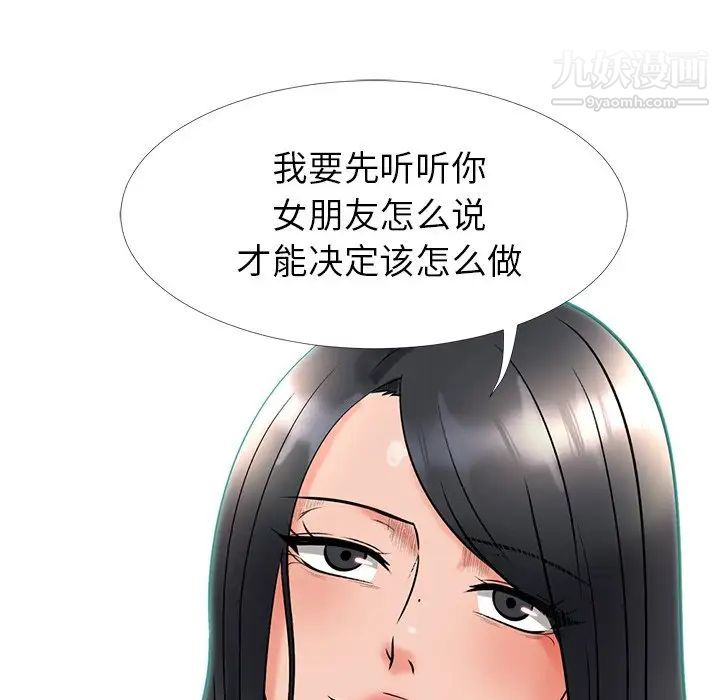 心机女教授 - 第17话7.jpg,心机女教授 - 第17话7,心机女教授 - 第17话