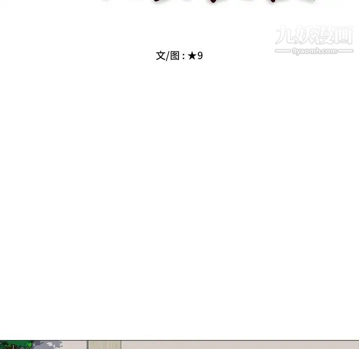 心机女教授 - 第17话11.jpg,心机女教授 - 第17话11,心机女教授 - 第17话