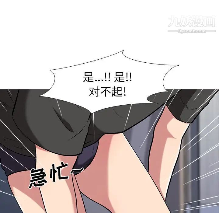 心机女教授 - 第17话16.jpg,心机女教授 - 第17话16,心机女教授 - 第17话