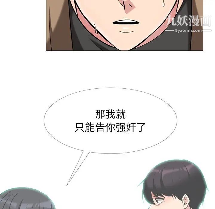 心机女教授 - 第17话24.jpg,心机女教授 - 第17话24,心机女教授 - 第17话