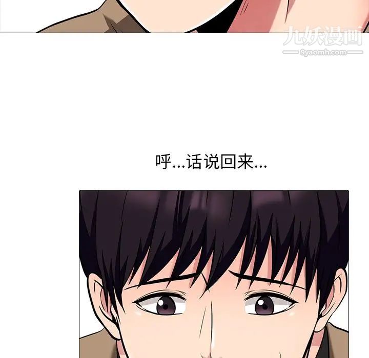 心机女教授 - 第17话23.jpg,心机女教授 - 第17话23,心机女教授 - 第17话