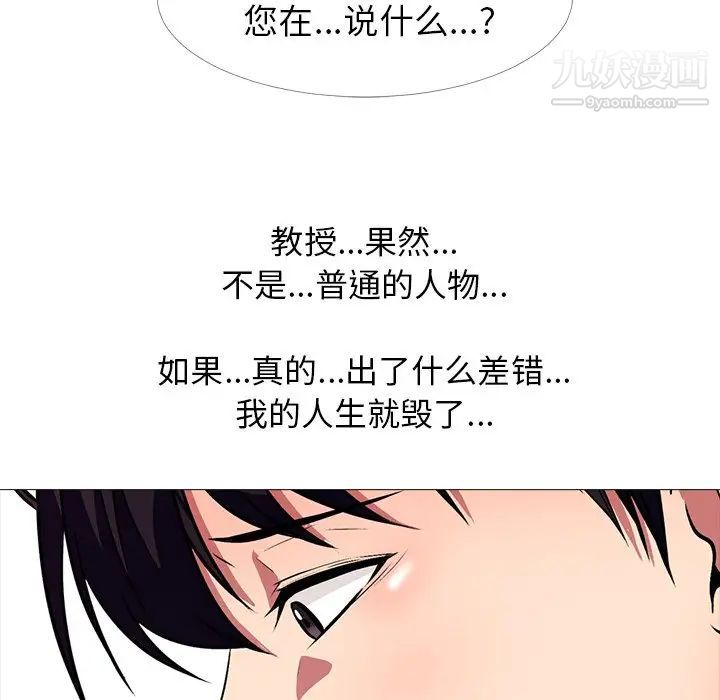 心机女教授 - 第17话26.jpg,心机女教授 - 第17话26,心机女教授 - 第17话