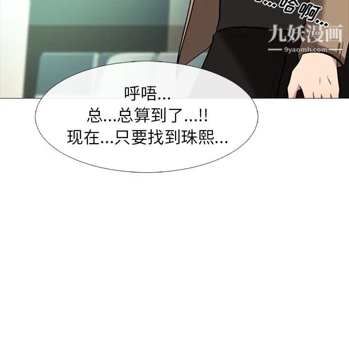 心机女教授 - 第17话32.jpg,心机女教授 - 第17话32,心机女教授 - 第17话