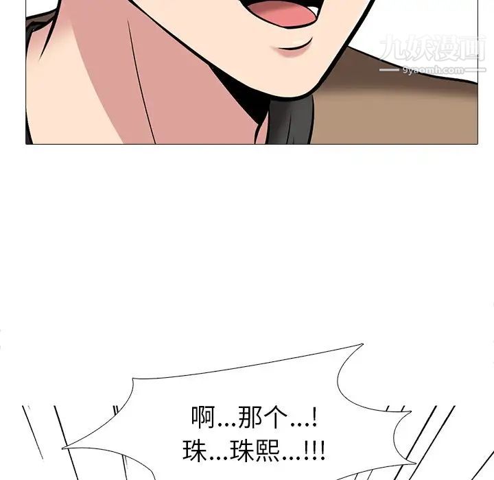 心机女教授 - 第17话35.jpg,心机女教授 - 第17话35,心机女教授 - 第17话