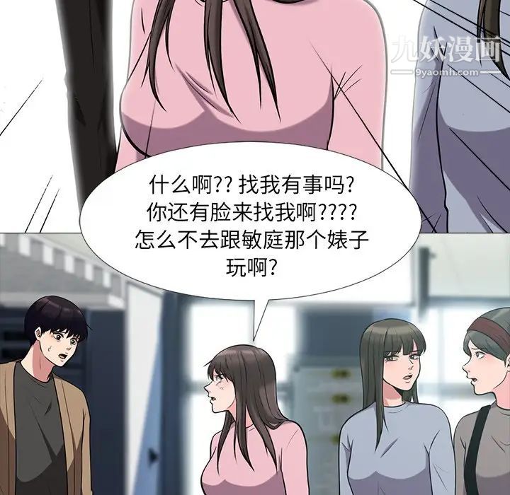 心机女教授 - 第17话37.jpg,心机女教授 - 第17话37,心机女教授 - 第17话