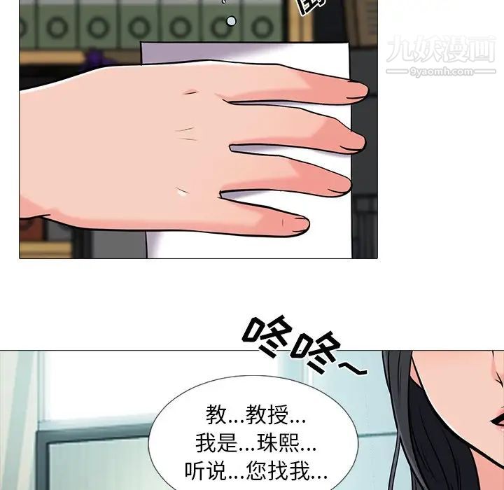 心机女教授 - 第17话49.jpg,心机女教授 - 第17话49,心机女教授 - 第17话