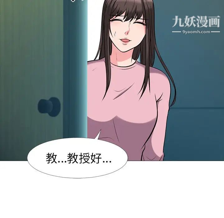 心机女教授 - 第17话51.jpg,心机女教授 - 第17话51,心机女教授 - 第17话
