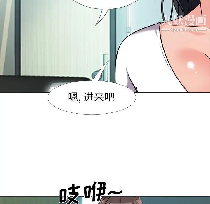 心机女教授 - 第17话50.jpg,心机女教授 - 第17话50,心机女教授 - 第17话
