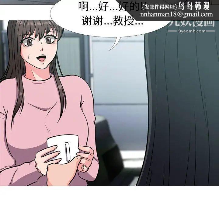 心机女教授 - 第17话55.jpg,心机女教授 - 第17话55,心机女教授 - 第17话