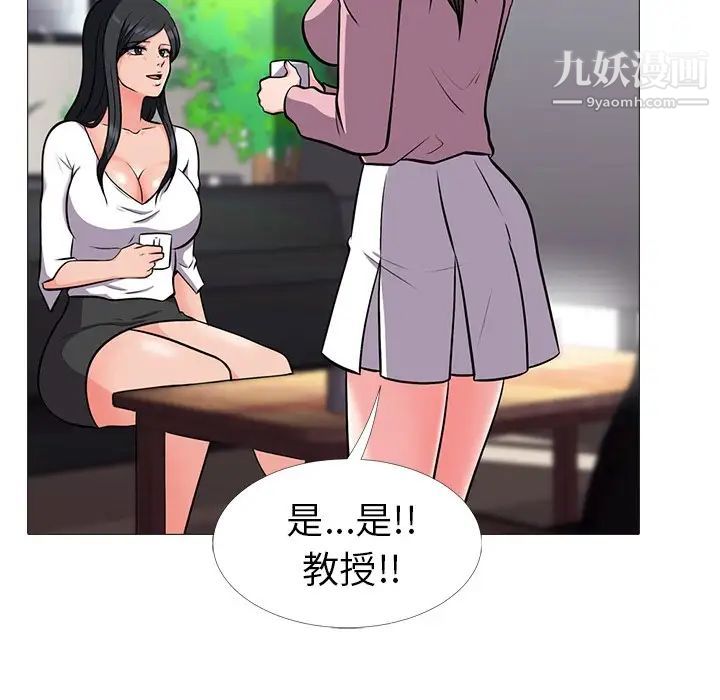 心机女教授 - 第17话57.jpg,心机女教授 - 第17话57,心机女教授 - 第17话