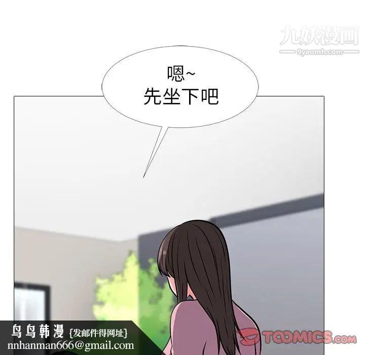 心机女教授 - 第17话56.jpg,心机女教授 - 第17话56,心机女教授 - 第17话