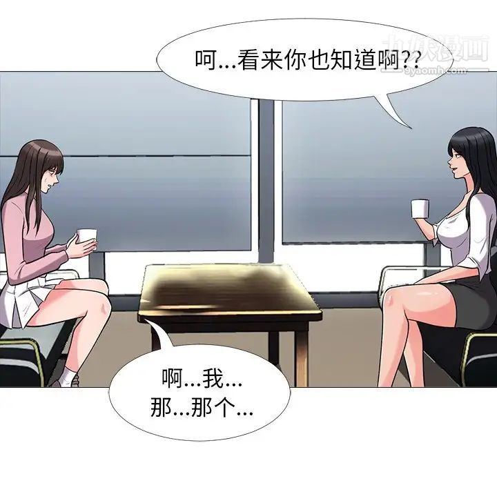 心机女教授 - 第17话64.jpg,心机女教授 - 第17话64,心机女教授 - 第17话