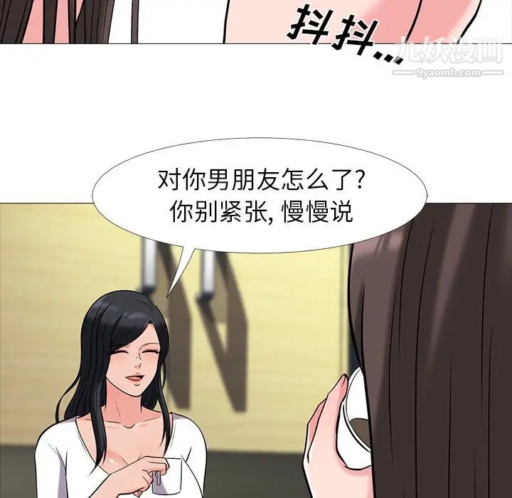 心机女教授 - 第17话68.jpg,心机女教授 - 第17话68,心机女教授 - 第17话