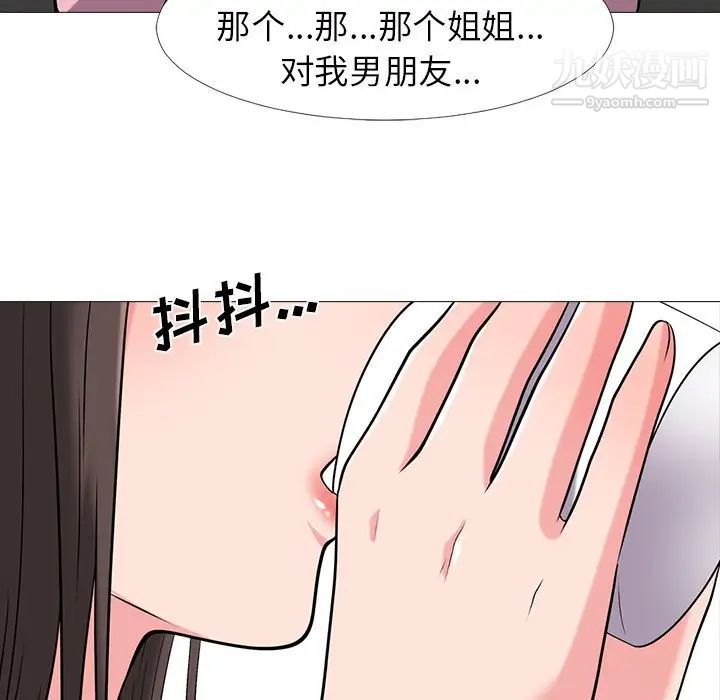 心机女教授 - 第17话67.jpg,心机女教授 - 第17话67,心机女教授 - 第17话