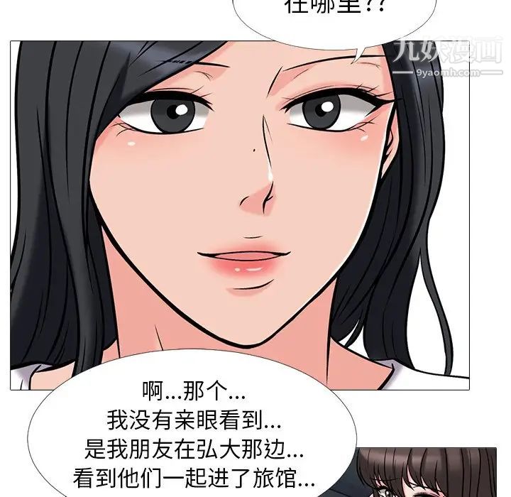心机女教授 - 第17话72.jpg,心机女教授 - 第17话72,心机女教授 - 第17话