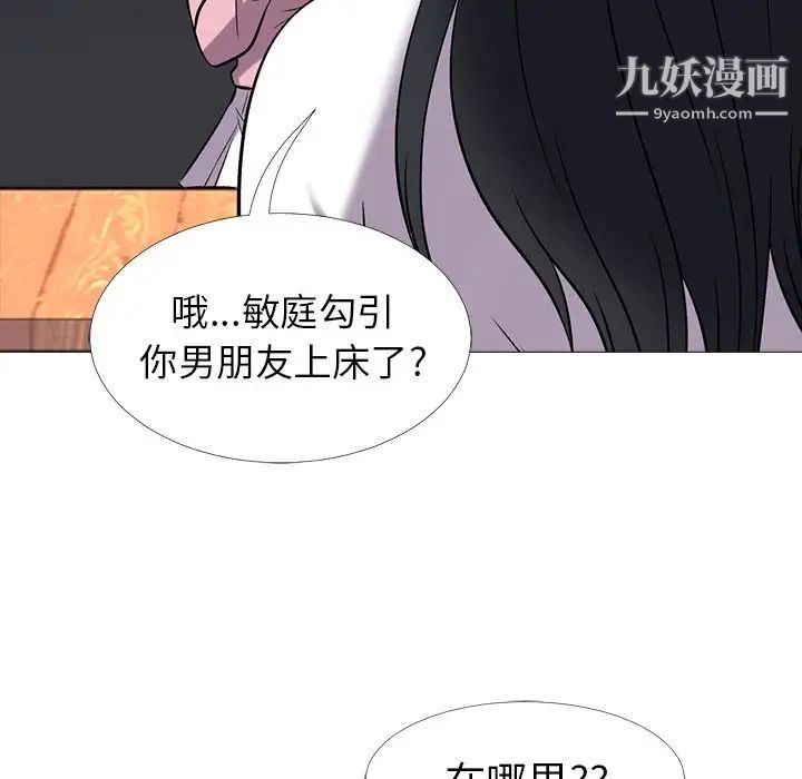 心机女教授 - 第17话71.jpg,心机女教授 - 第17话71,心机女教授 - 第17话