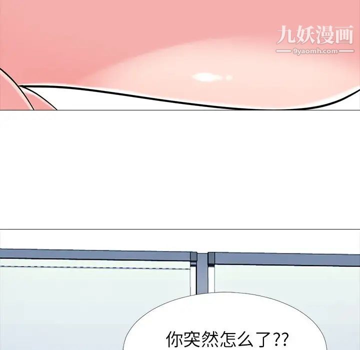 心机女教授 - 第17话85.jpg,心机女教授 - 第17话85,心机女教授 - 第17话