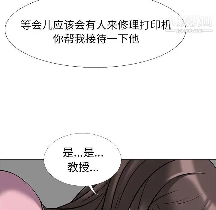 心机女教授 - 第17话89.jpg,心机女教授 - 第17话89,心机女教授 - 第17话