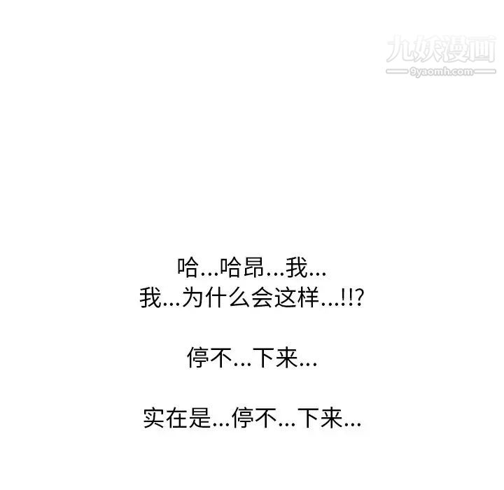 心机女教授 - 第17话97.jpg,心机女教授 - 第17话97,心机女教授 - 第17话