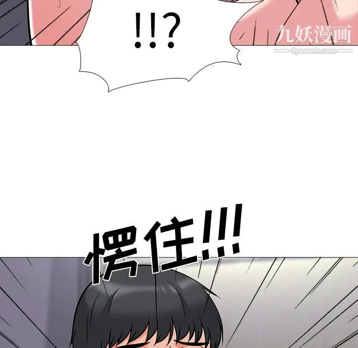 心机女教授 - 第17话101.jpg,心机女教授 - 第17话101,心机女教授 - 第17话
