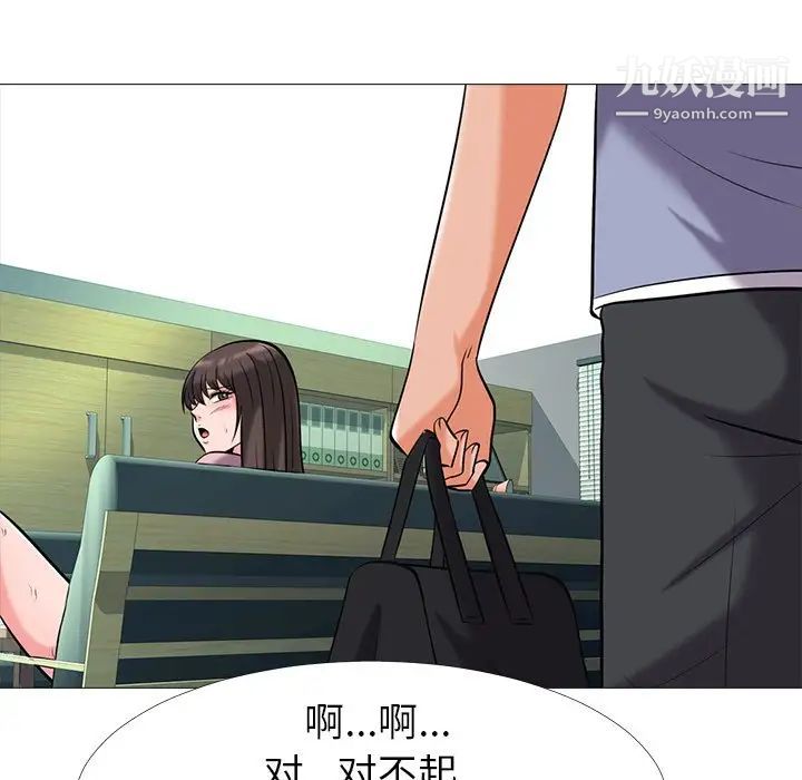 心机女教授 - 第17话103.jpg,心机女教授 - 第17话103,心机女教授 - 第17话