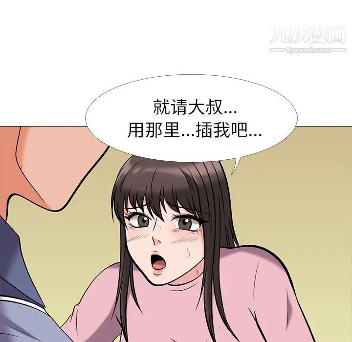 心机女教授 - 第17话106.jpg,心机女教授 - 第17话106,心机女教授 - 第17话