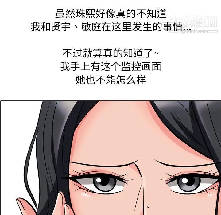 心机女教授 - 第19话7.jpg,心机女教授 - 第19话7,心机女教授 - 第19话