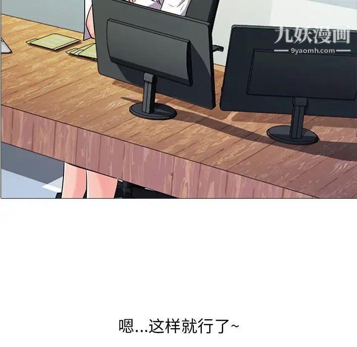 心机女教授 - 第19话6.jpg,心机女教授 - 第19话6,心机女教授 - 第19话