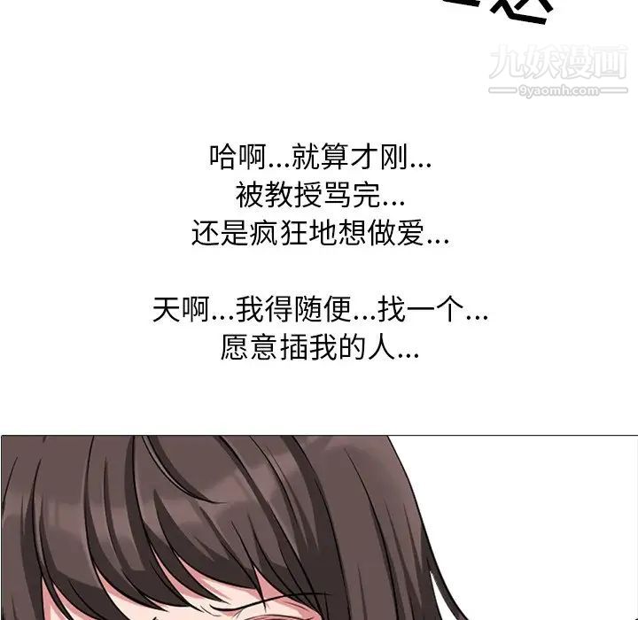 心机女教授 - 第19话10.jpg,心机女教授 - 第19话10,心机女教授 - 第19话