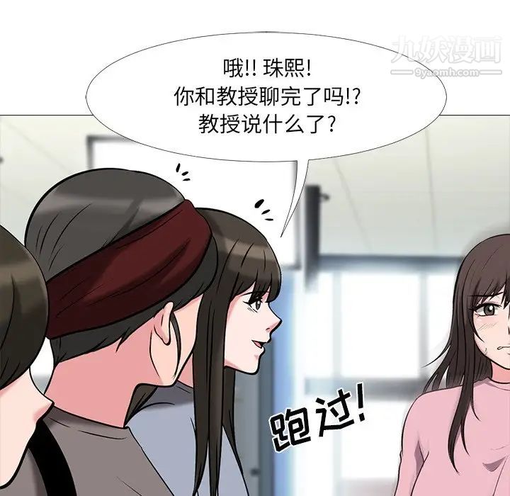 心机女教授 - 第19话18.jpg,心机女教授 - 第19话18,心机女教授 - 第19话