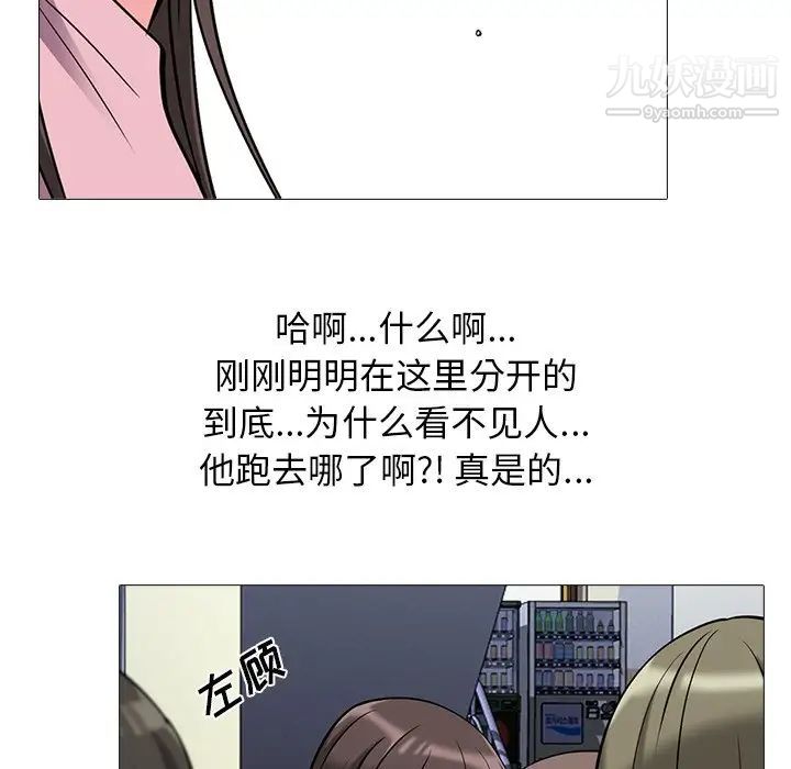 心机女教授 - 第19话21.jpg,心机女教授 - 第19话21,心机女教授 - 第19话