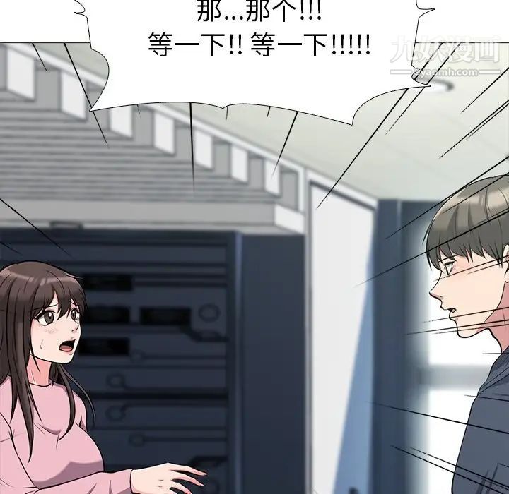 心机女教授 - 第19话26.jpg,心机女教授 - 第19话26,心机女教授 - 第19话