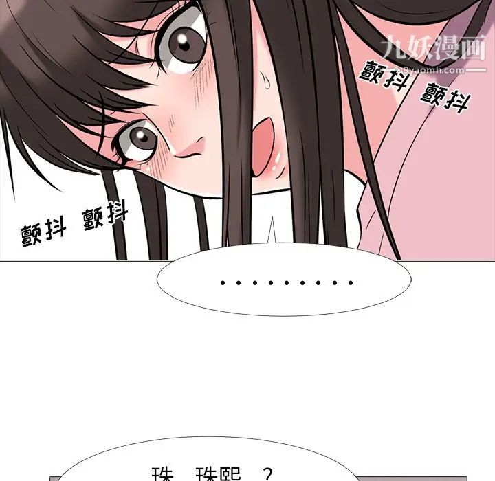 心机女教授 - 第19话32.jpg,心机女教授 - 第19话32,心机女教授 - 第19话