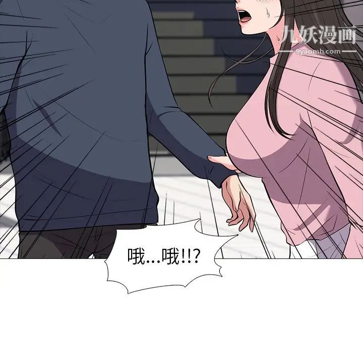 心机女教授 - 第19话38.jpg,心机女教授 - 第19话38,心机女教授 - 第19话